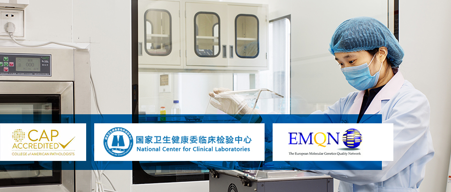 实力见证 | 自主品牌支撑肿瘤NGS全流程解决方案 吉因加满分通过国内外多项室间质评项目