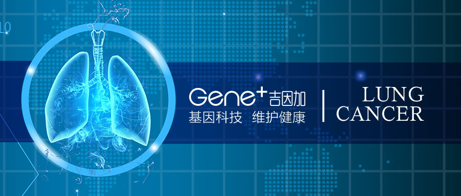 【文章发表】多中心真实世界研究揭示奥希替尼耐药的异质性！精准治疗需要精准全面的检测