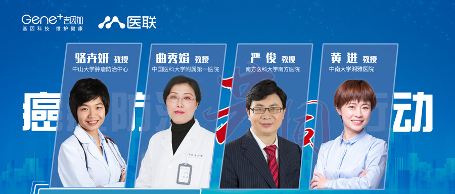 百例基因咨询义诊报名 | 肠癌直播专场落幕，我们在基因门诊为您从“肠”计议