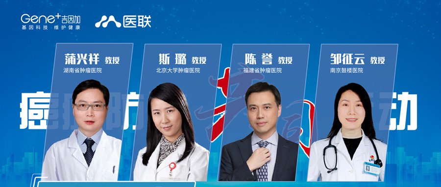 百例基因咨询义诊报名｜“恶黑”不再绝望，报名肿瘤基因门诊线上一对一咨询