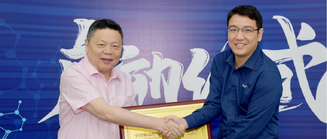 喜讯！CTONG-吉因加联合实验室在北京正式启动