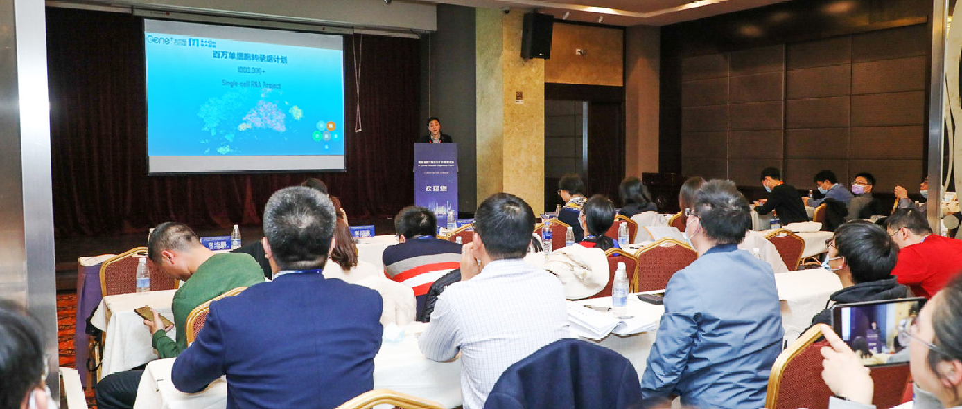 国产平台百万单细胞转录组计划：吉因加携手华大智造，助力肿瘤临床转化研究
