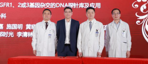 吉因加与复旦大学附属中山医院举行专利转化联合签约仪式，共推FGFR检测在胆道肿瘤领域的应用