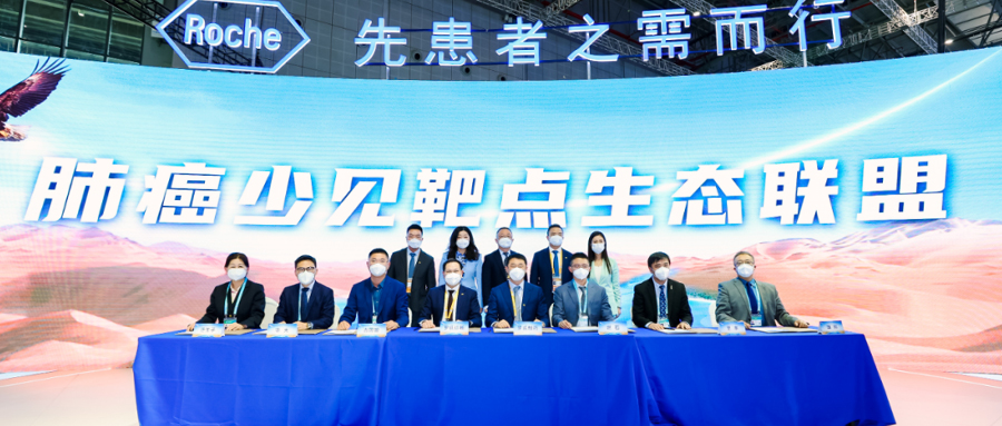 聚力创新！吉因加受邀签约成立肺癌少见靶点生态联盟