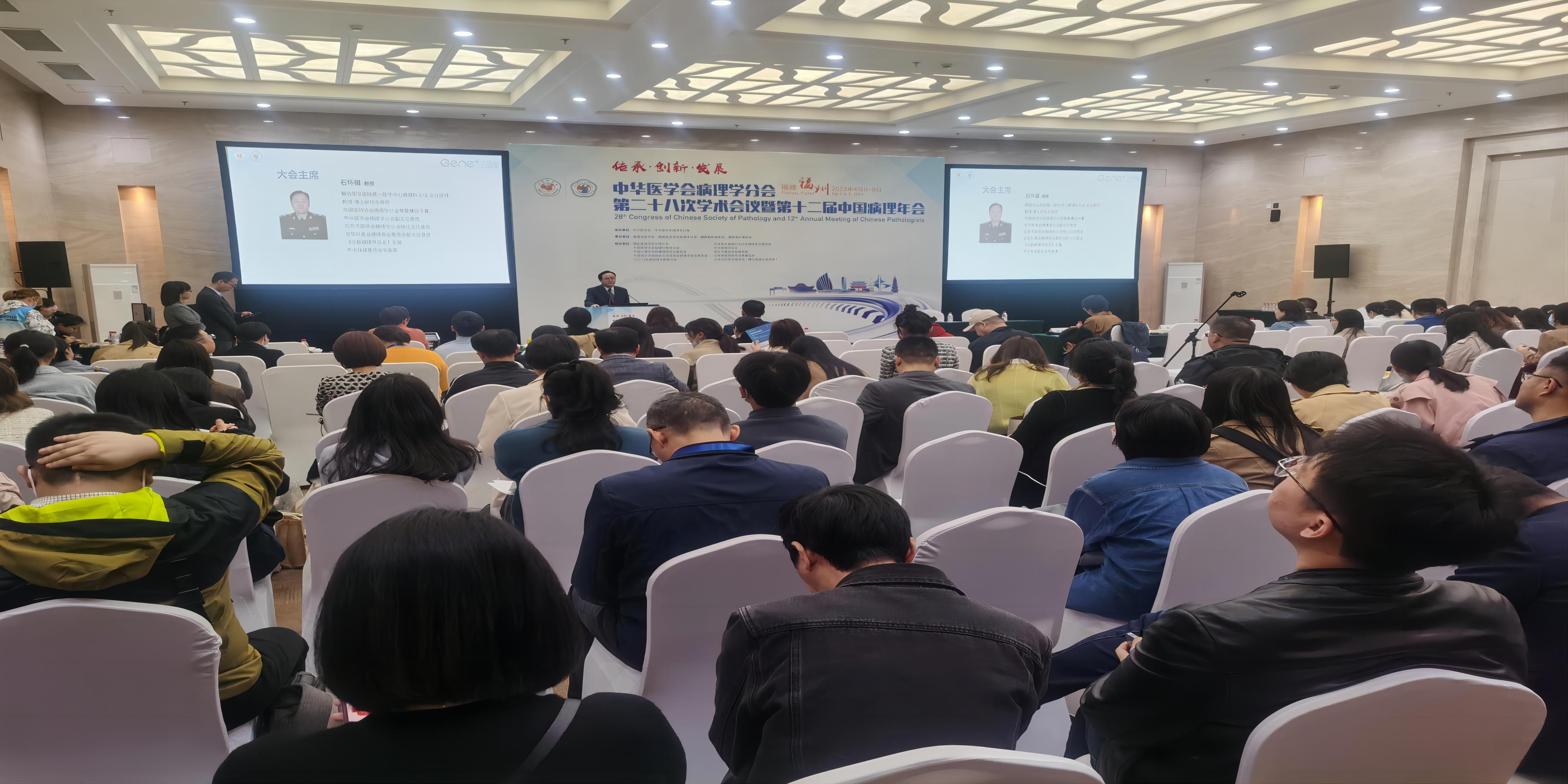 第十二届中国病理年会圆满落幕，吉因加1021 MRD助力肿瘤分子诊断发展