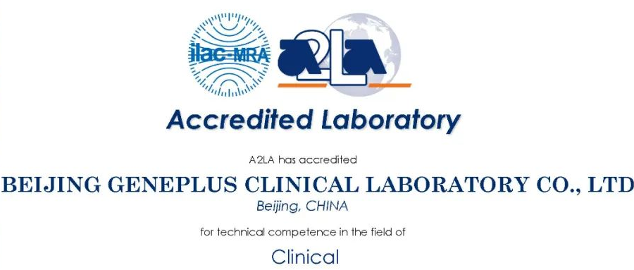 吉因加医学检验实验室获 ISO 15189 体系认可证书，检测结果全球互认