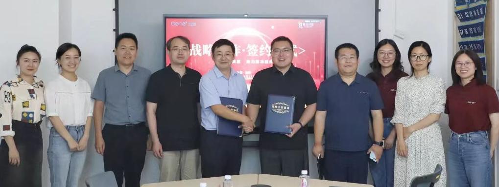 吉因加与青元开物达成战略合作，共启NGS临床应用新篇章！