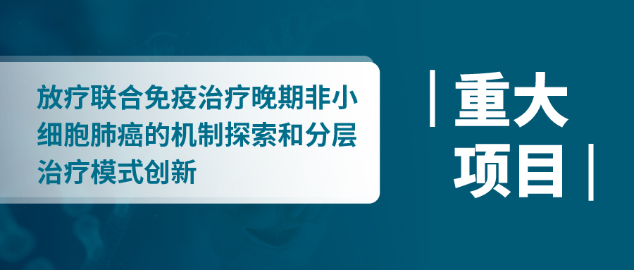 吉因加参与申报的国家科技创新2030重大项目获批立项