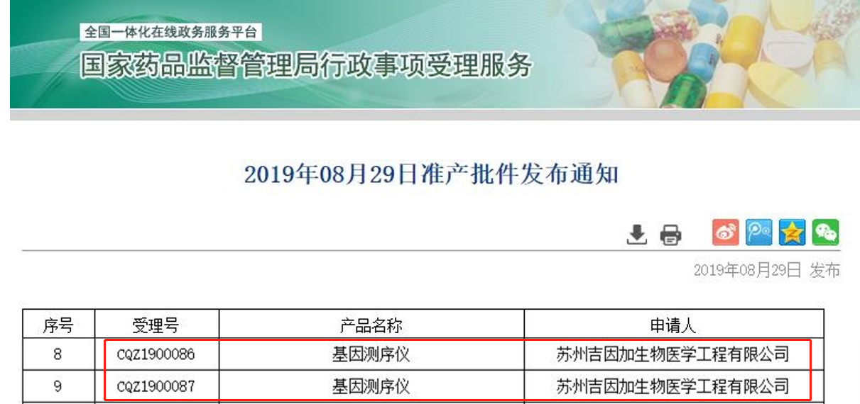 微信图片_20190830105627.png
