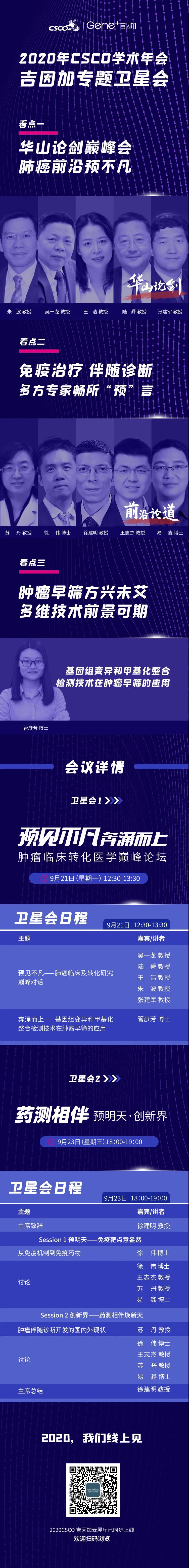 微信图片_20200911103304.jpg