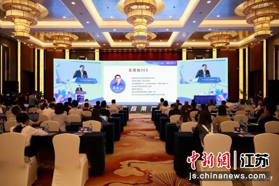 第七届基因大数据年会召开 吉因加供图